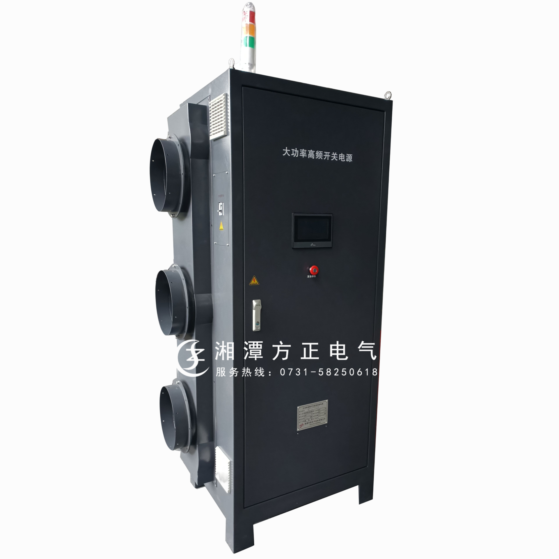 方正大功率高频电源开关