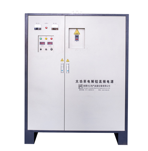 方正高频电解电源1
