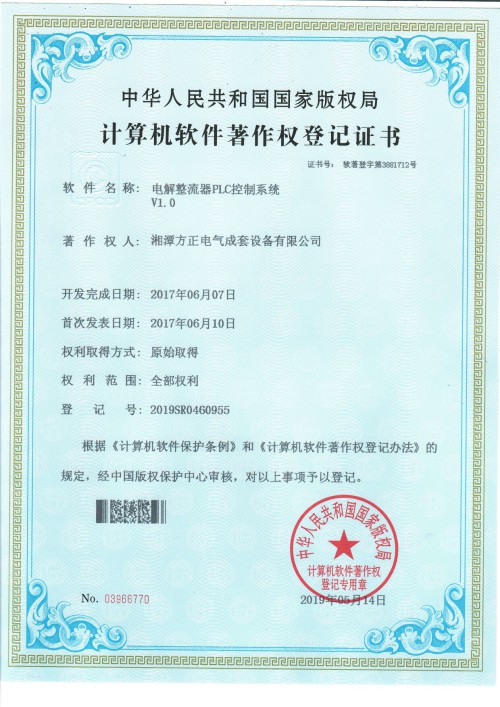 计算机软件著作权登记证书